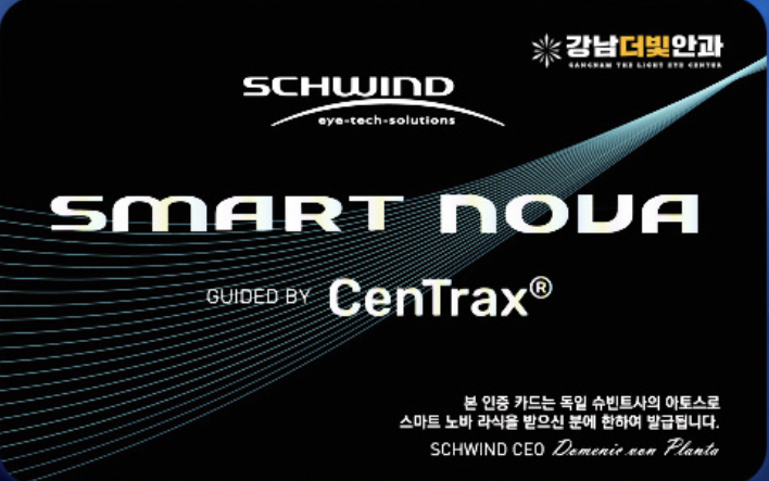 SCHWIND SMART ATOS 정품 인증카드
